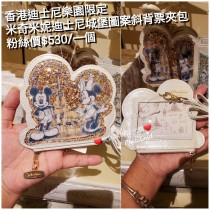 香港迪士尼樂園限定 米奇米妮 迪士尼城堡圖案斜背票夾包
